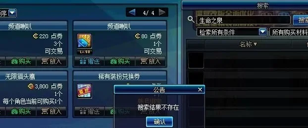 DNF生命之泉获取全攻略：购买、刷取、活动与合成详解