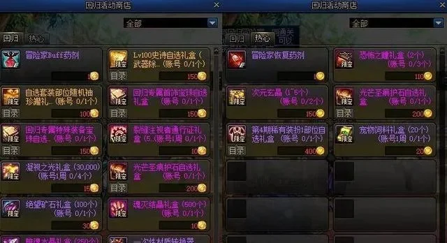 DNF转职书获取指南：时长、方式及奖励解析