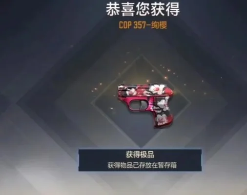 CF手游Cop绚樱获取攻略详解