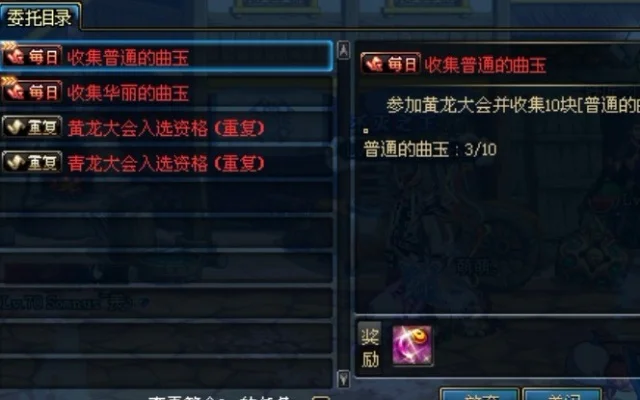 DNF金色曲玉与紫色曲玉获取方法及用途解析