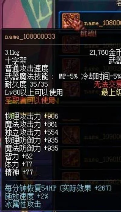 DNF85级史诗武器与SS武器详解及获取攻略