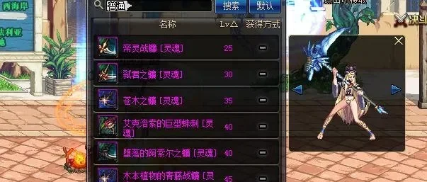 DNF武器幻化攻略：设置方法与获取途径