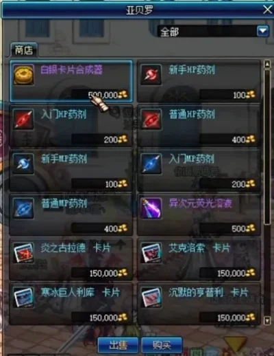 dnf卡片合成找谁，DNF附魔卡片在哪合成