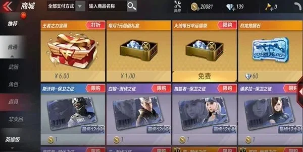 CF改名卡使用攻略及购买方法详解
