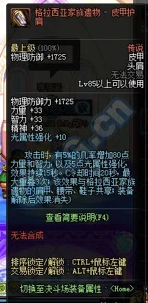 DNF 95版本野猪套详解与辨别指南