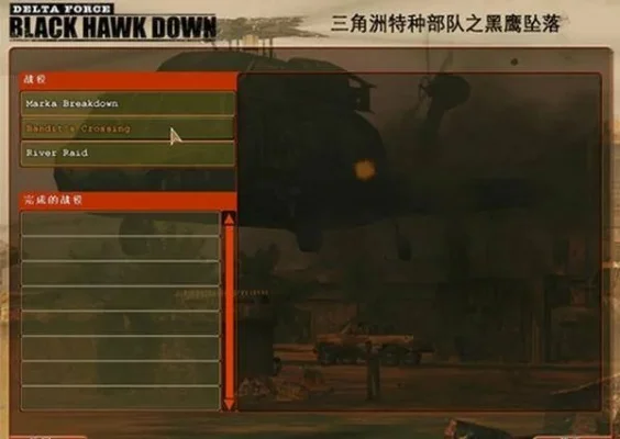 三角洲5秘籍用不了　三角洲5秘籍攻略