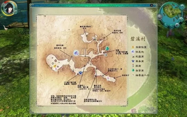 仙五前传全支线　仙五前传全支线攻略