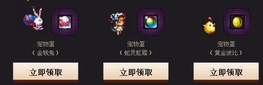 dnf宠物怎么得到宠物蛋　dnf怎么获得宠物蛋