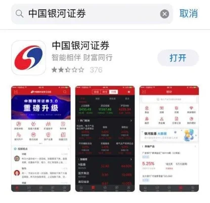 中国银河证券官网　中国银河证券官网app下载