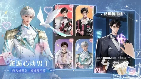 2025年男生装扮游戏排行榜　2025年男生装扮游戏排行榜最新