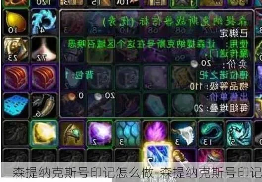 2025年森提纳克斯号印记怎么召唤传送门　森提纳克斯号印记没有传送门