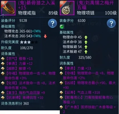 倩女幽魂异人装备词条　倩女幽魂异人装备词条怎么选择