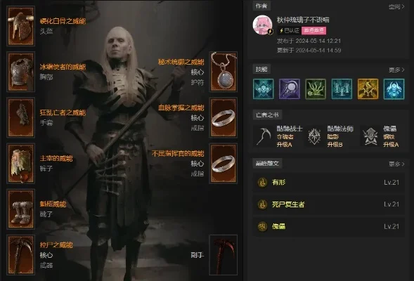 2025年召唤死灵用什么武器　召唤死灵装备选择