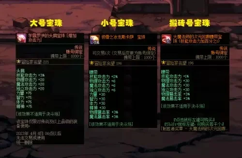 2025年dnf腰带暴击宝珠　dnf腰带暴击宝珠有几个