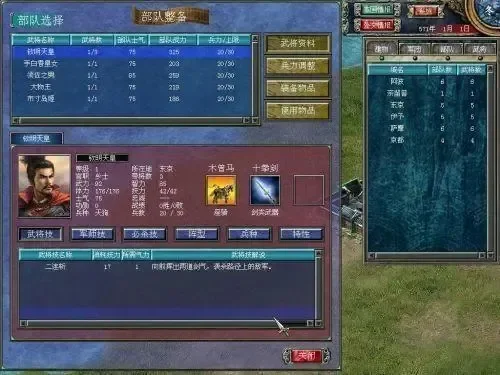 三国群英传2秘籍物品　三国群英传2秘籍物品全有