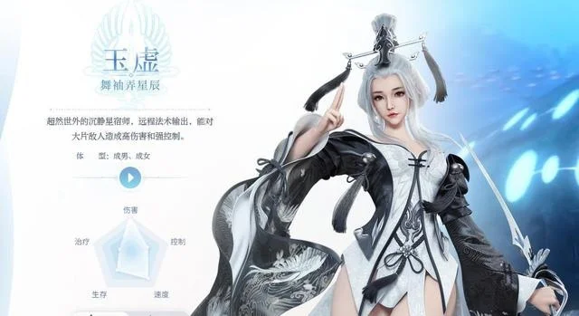 天谕哪个职业吃香　天谕那个职业好