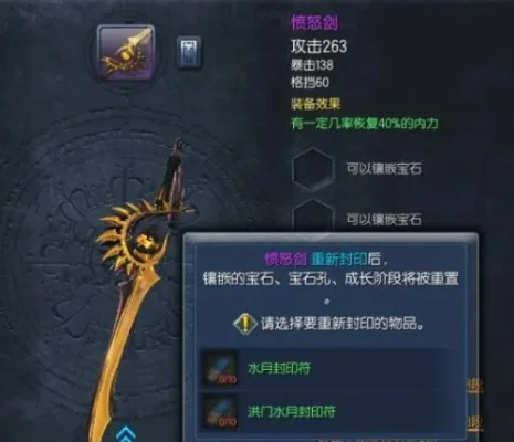 剑灵解印符在哪里获得　2021剑灵解印符在哪买