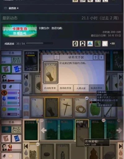 卡牌生存孤立感　卡牌生存孤立感怎么降低