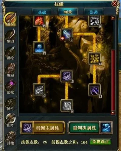 御龙在天银枪技能搭配　御龙在天银枪技能搭配图