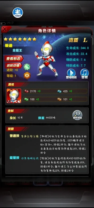 太原奥特曼游戏大全攻略　太原市奥特曼