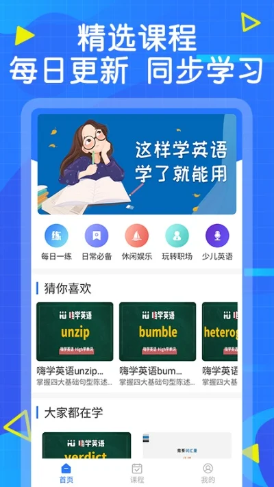 关于英语的软件有哪些　关于英语的软件有哪些免费