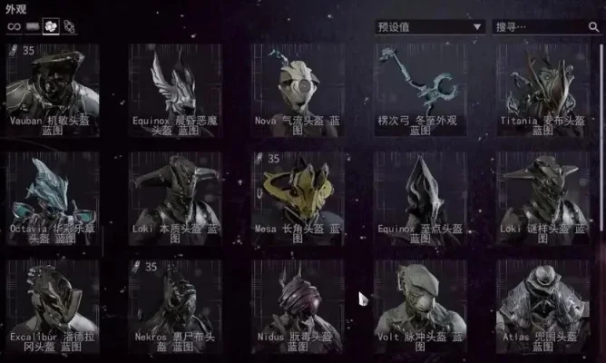 星际战甲宠物护甲装配与调整指南