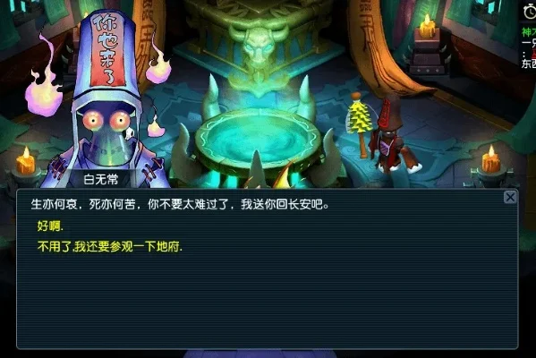 梦幻西游地府奇谭任务攻略：道具获取、场景转移、战斗收集全解析