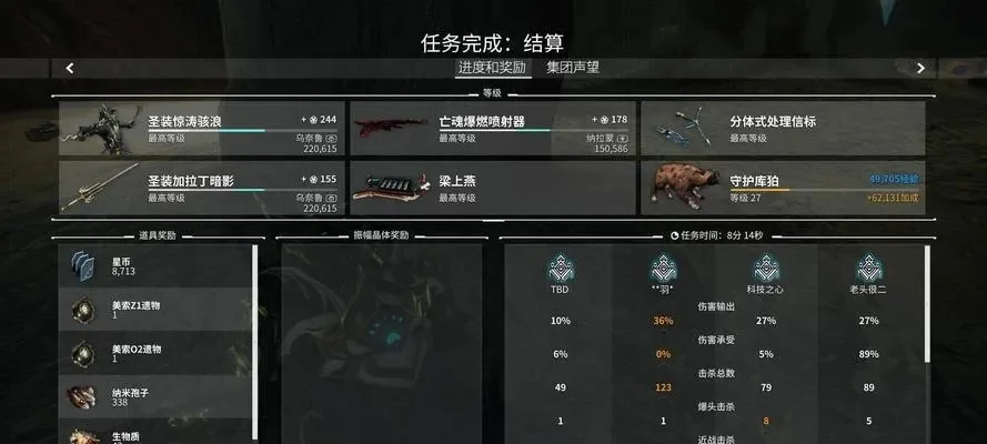 星际战甲神殿新手攻略：基础任务、资源准备、时间限制及密室探索指南