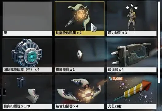 星际战甲迷雾再生任务全攻略：抓捕兵、刷怪、特殊标记、扫描蓝怪及龙甲任务详解
