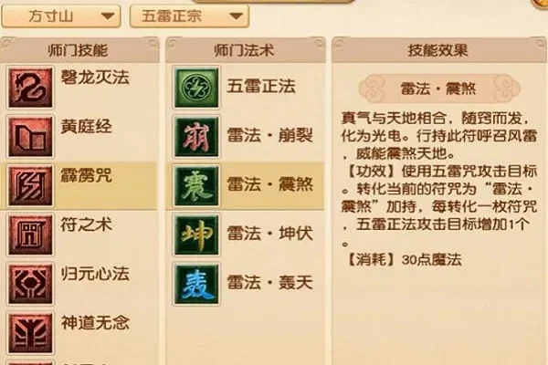 梦幻西游方寸山加点攻略：任务／PK／混合型方案详解