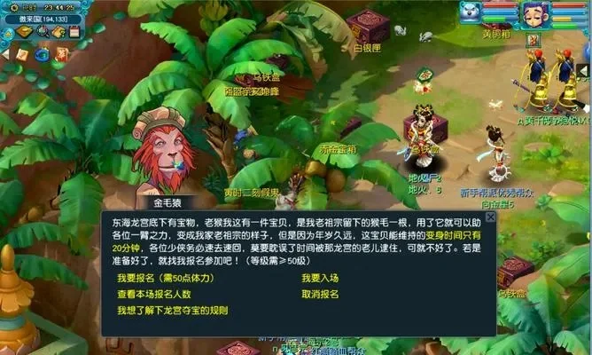梦幻西游神龙珠获取攻略：战斗地图寻宝+任务+活动快速收集