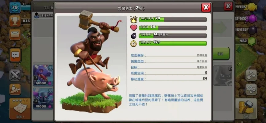 攻击大猪攻略：技巧与策略全解析