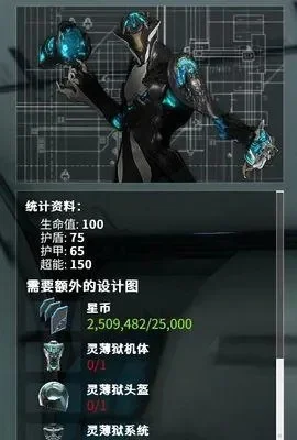 星际战甲钩坠技能详解：操作技巧与连击策略
