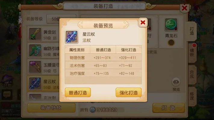 梦幻西游武器锻造技能提升攻略：帮派学习、炼金术提升，打造更强武器