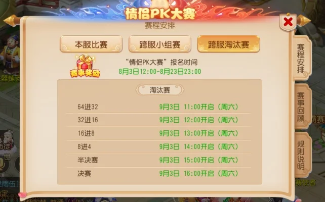 梦幻西游手游拔河大赛玩法攻略及奖励介绍