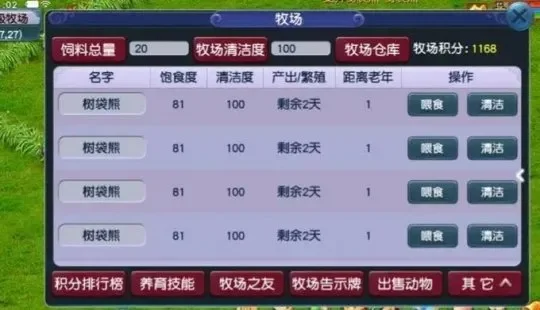 梦幻西游储备金快速赚取攻略：牧场积分、任务模式、氪金、签到答题等多种途径解析