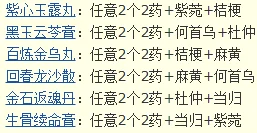 梦幻西游三药制作攻略：金香玉、定神香、红龙丹、九转还魂丹及随机三级药配方详解