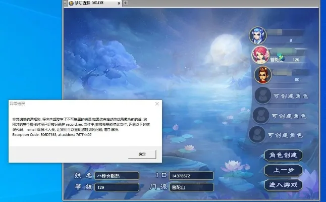 梦幻西游账号修复攻略：步骤详解及注意事项