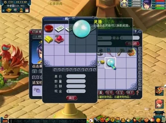 梦幻西游附魔珠获取攻略：副本掉落、活动奖励、公众号获取
