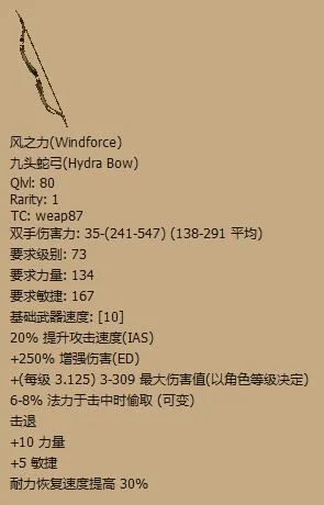 暗黑破坏神2风之力武器解析：高伤害输出精英弓箭