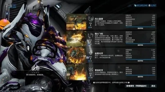 星际战甲战甲技能详解：甲虫护壳、烈焰斩等使用攻略