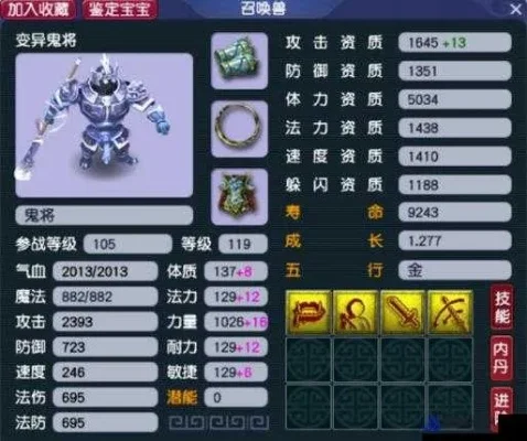 梦幻西游变异宝宝捕捉攻略：多种方法解析及适用玩家
