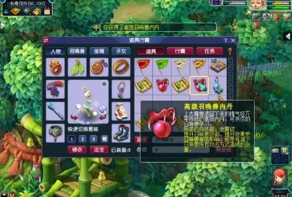 梦幻西游强化服装获取攻略：秘境降妖、藏宝图、任务链、活动与商店购买全解析