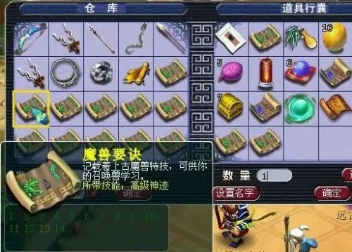 梦幻西游兽决获取全攻略：高效途径解析