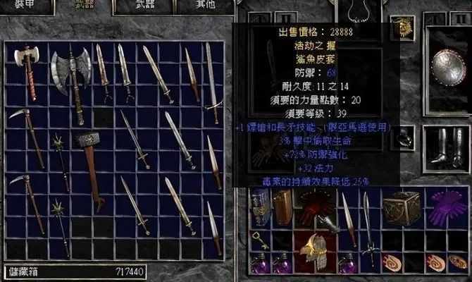 暗黑2装备孔数详解：武器、防具、饰品孔位分析及打孔建议