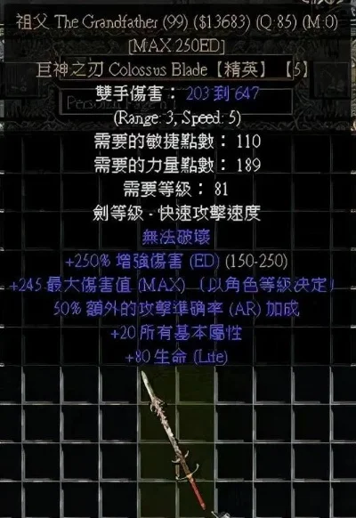 暗黑破坏神2“无限”属性详解：强大战斗能力与输出技巧