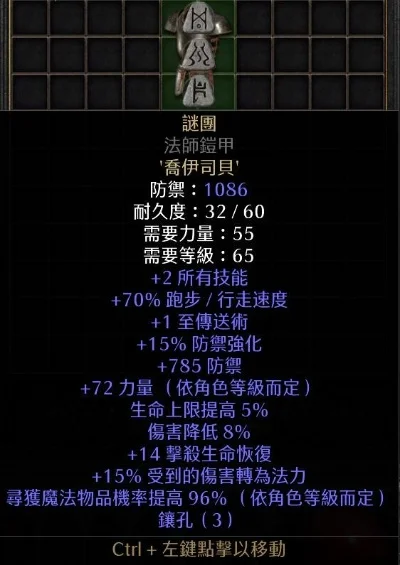 暗黑破坏神2盾牌格挡几率计算公式及优化指南