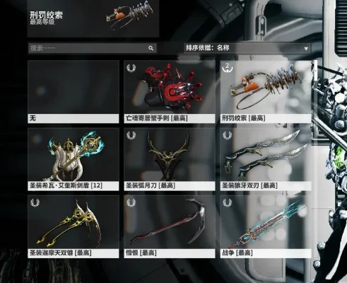 星际战甲女王挑战武器装备攻略