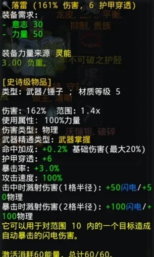 昭心武器评测：高AOE伤害利器，主C必备输出神器
