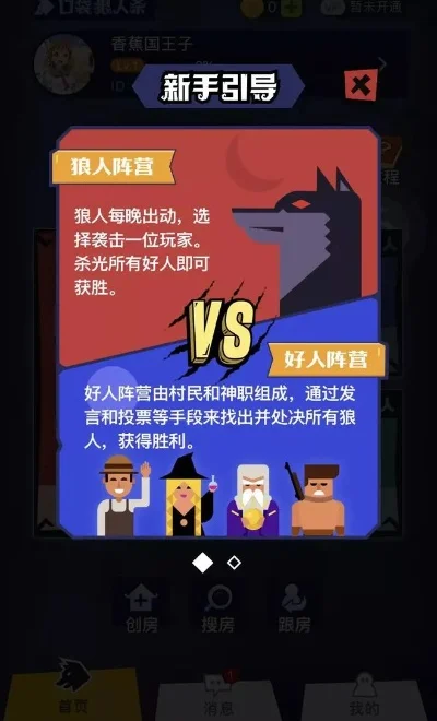 微信登录狼人杀故障排查与解决指南